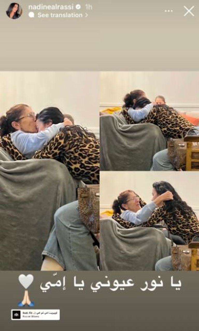 نادين الراسي