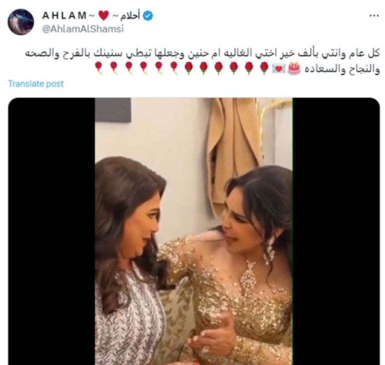 أحلام ونوال الكويتية