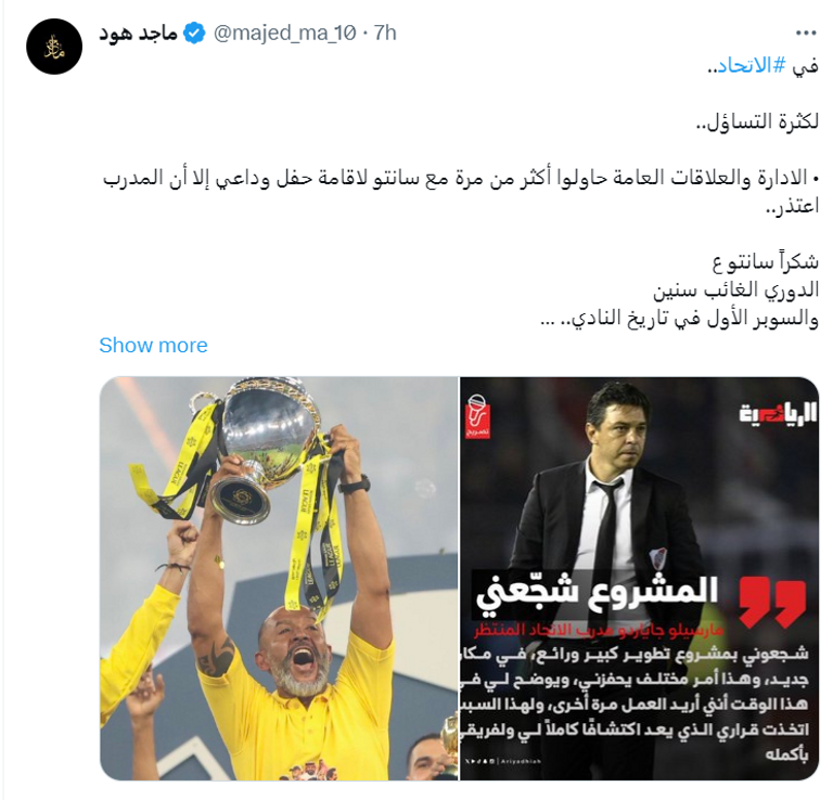 نونو سانتو مدرب الاتحاد السعودي السابق