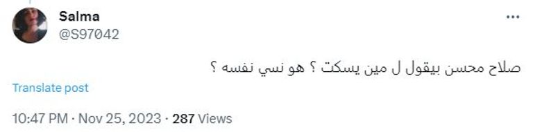 جماهير الأهلي تهاجم صلاح محسن صلاح محسن لاعب الأهلي المصري