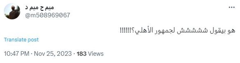 جماهير الأهلي تهاجم صلاح محسن صلاح محسن لاعب الأهلي المصري