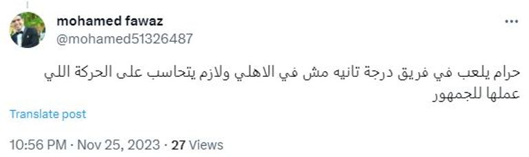 جماهير الأهلي تهاجم صلاح محسن صلاح محسن لاعب الأهلي المصري