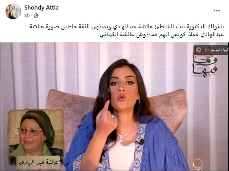 ريهام عياد - أرشيفية