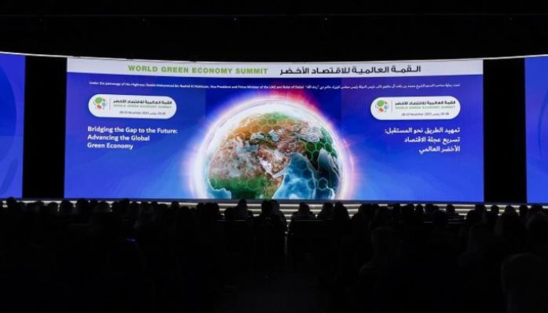 القمة العالمية للاقتصاد الأخضر