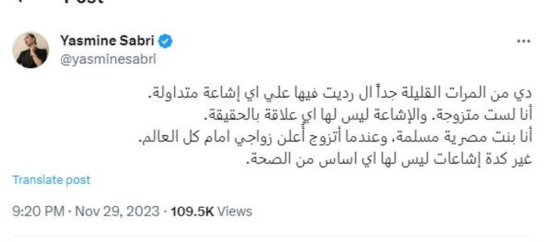 ياسمين صبري 