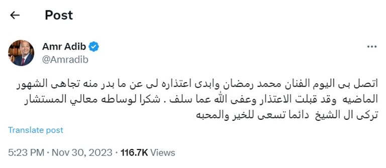 عمرو أديب ومحمد رمضان