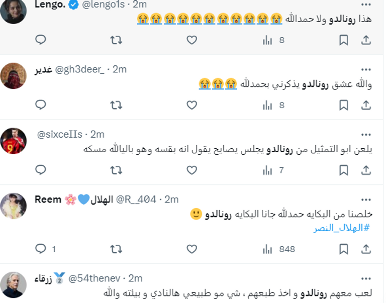 رونالدو ضد الهلال