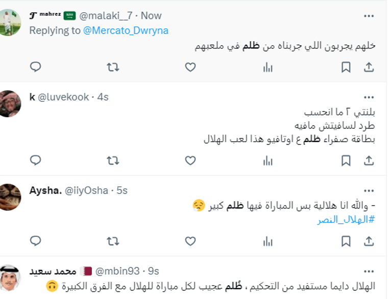 رونالدو ضد الهلال