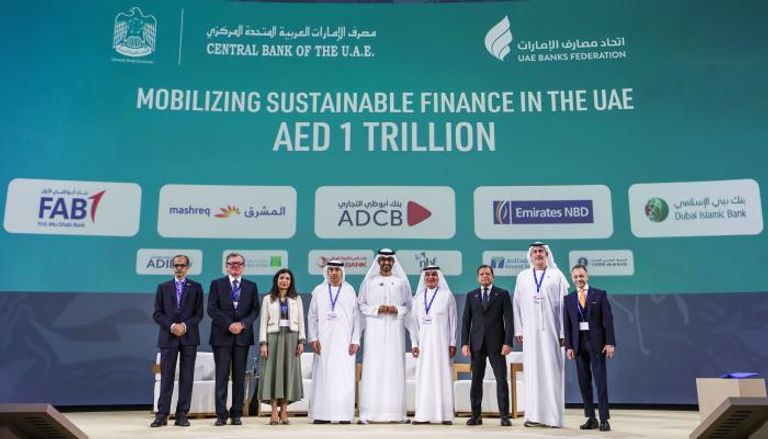 مبادرة القطاع المصرفي الإماراتي لدعم الاستدامة بتريليون درهم بحلول 2030