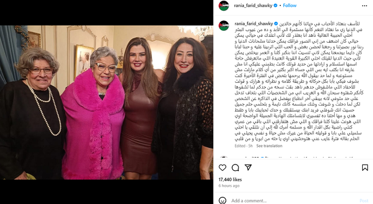 رانيا فريد شوقي وشقيقتها الراحلة ناهد فريد شوقي