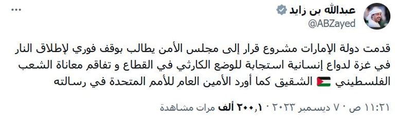 حراك إماراتي متواصل لدعم فلسطين على مختلف الأصعدة