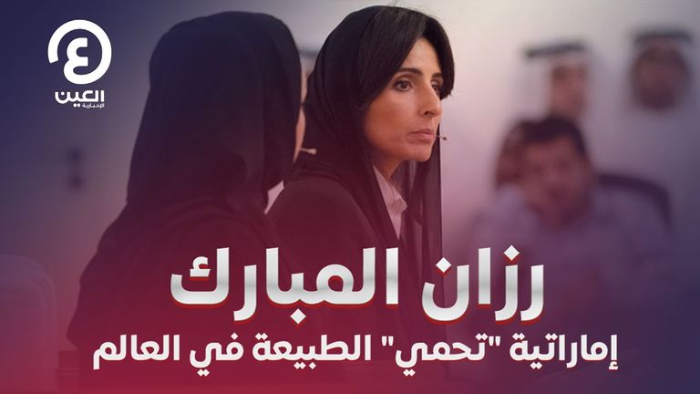 الطبيعة تقدم أسرع الحلول وأكثرها فاعلية في مكافحة تغير المناخ