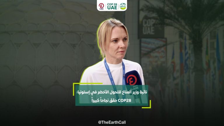 مؤتمر الأطراف COP28 وإنقاذ مناخ الكوكب