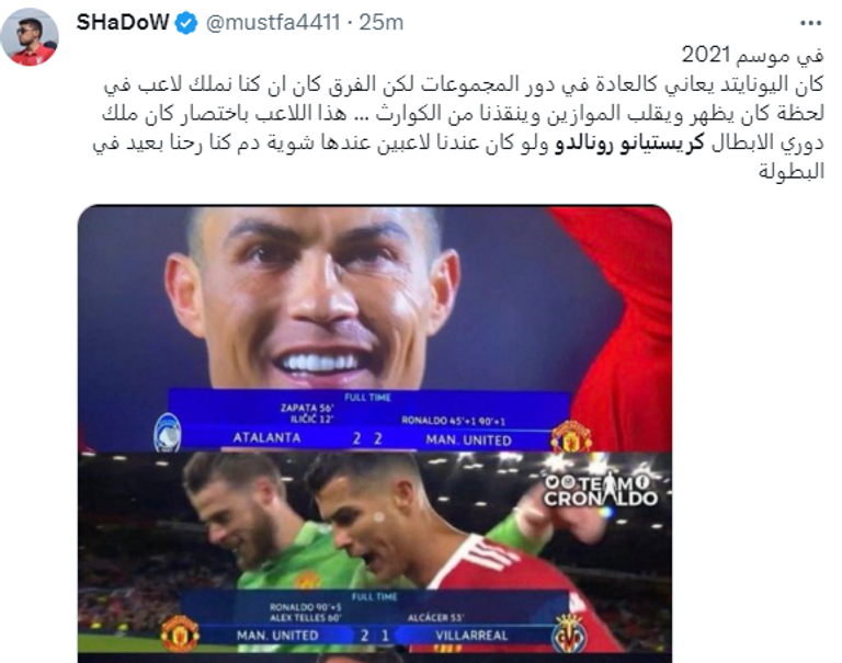 إيريك تين هاغ وكريستيانو رونالدو - مانشستر يونايتد