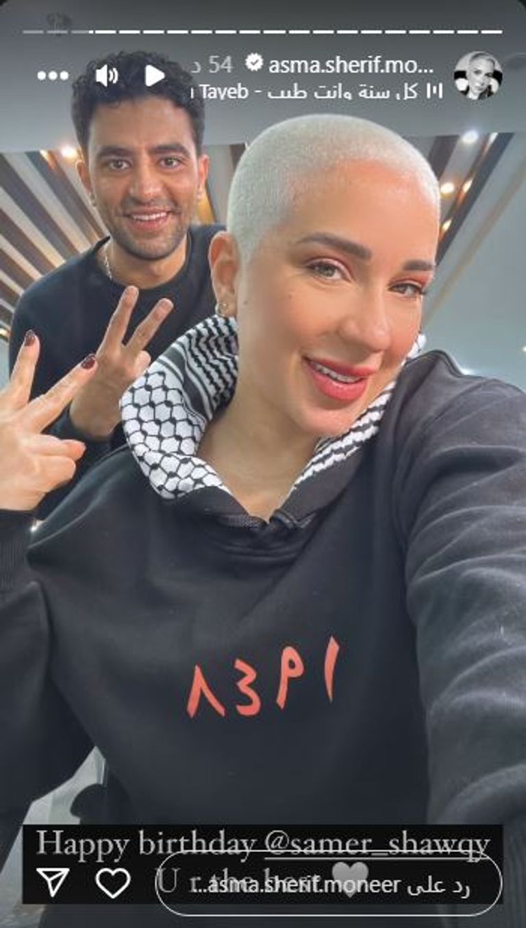 أسما شريف منير - أرشيفية