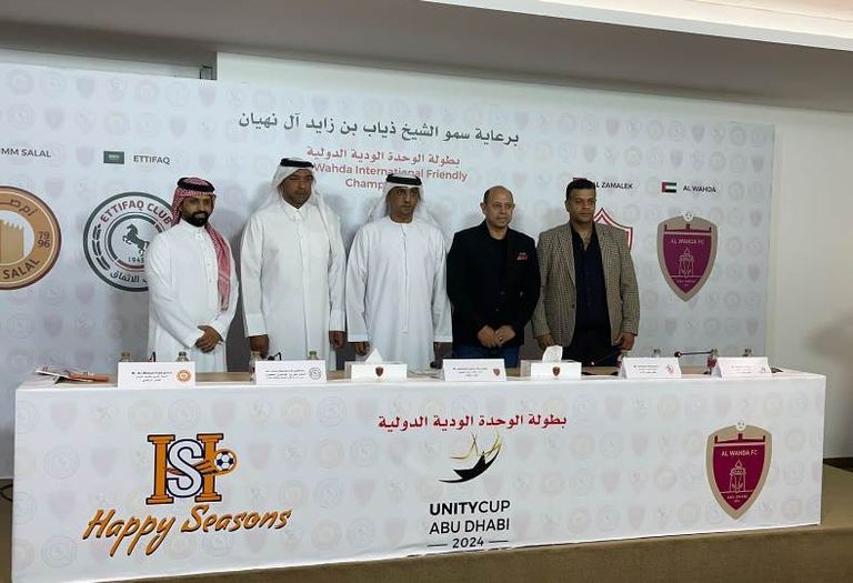 بطولة الوحدة الودية نادي الزمالك المصري