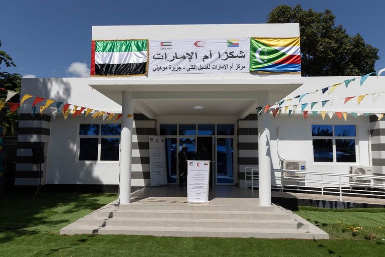 افتتاح مركز غسل الكلى في جزر القمر