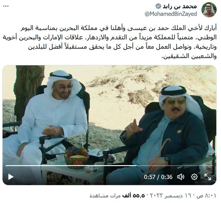 علما الإمارات والبحرين