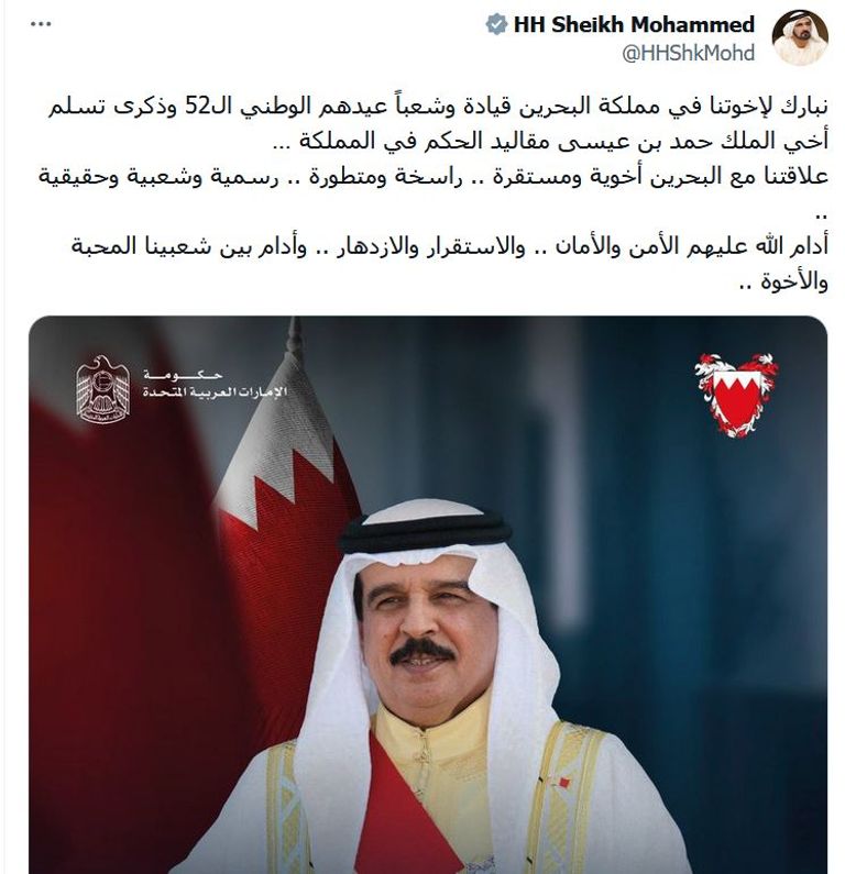 علما الإمارات والبحرين