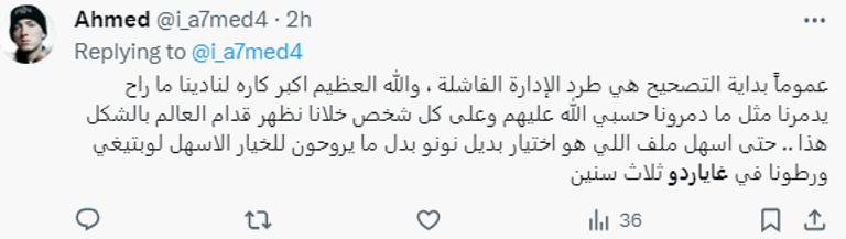 مارسيلو غالاردو مدرب اتحاد جدة