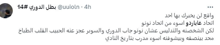 مارسيلو غالاردو مدرب اتحاد جدة