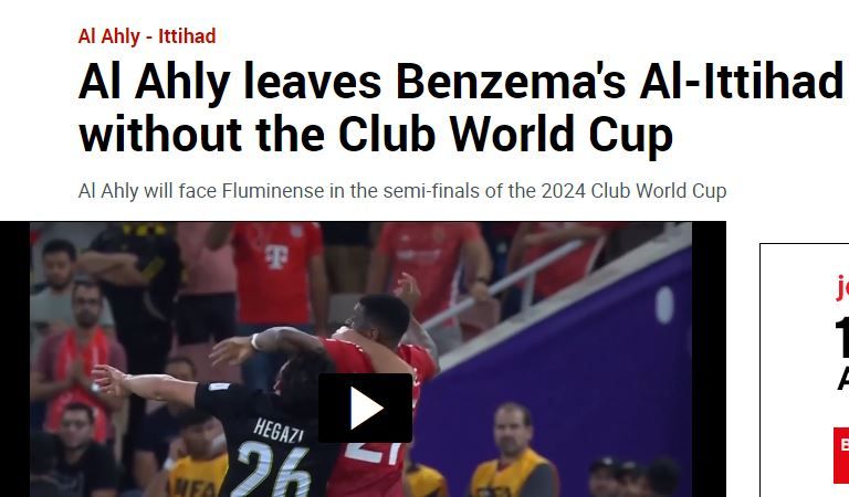 ماركا الأهلي والاتحاد