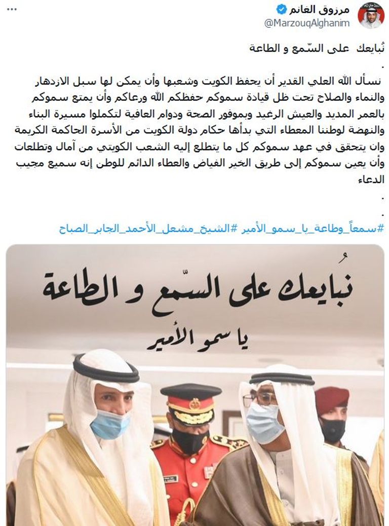 الشيخ نواف الأحمد الجابر الصباح