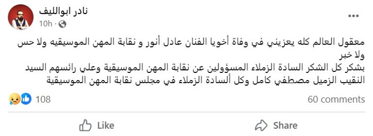 أبوالليف ومصطفى كامل