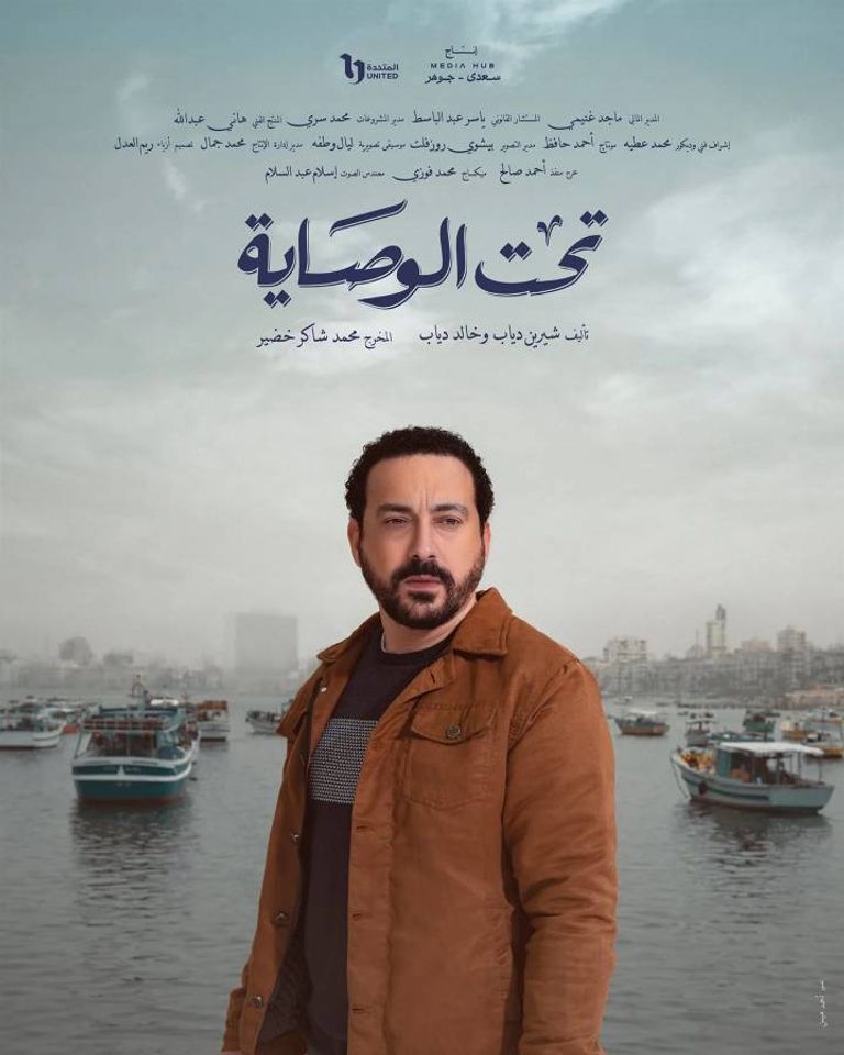 أحمد العوضي في فيلم