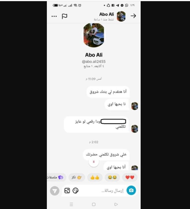 الشابة الراحلة نيرة أشرف