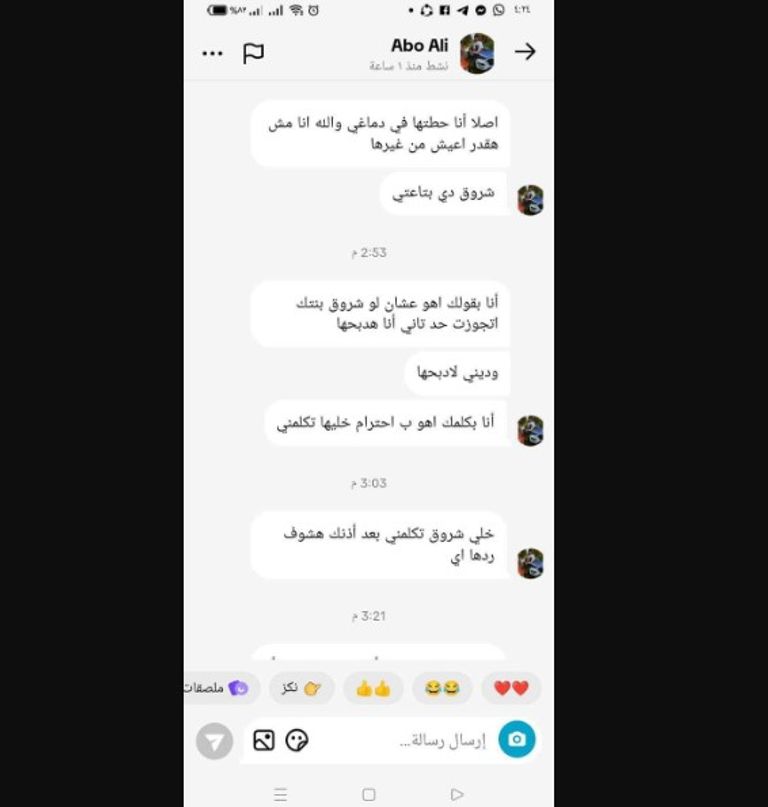 الشابة الراحلة نيرة أشرف