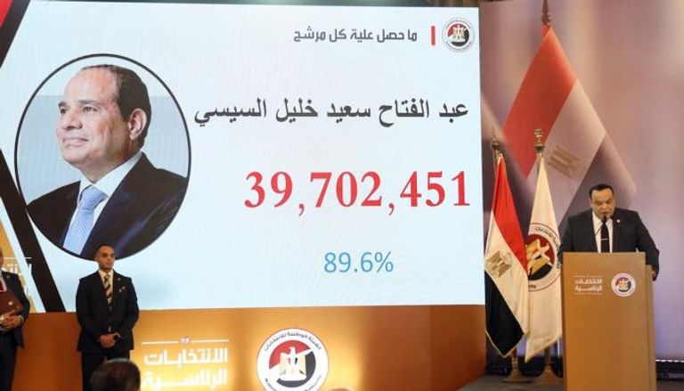 مؤتمر الهيئة الوطنية للانتخابات المصرية