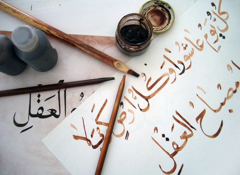 اليوم العالمي للغة العربية 2023