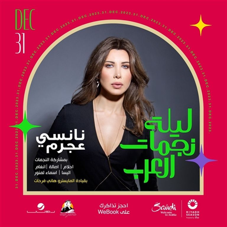 الفنانة السورية أصالة
