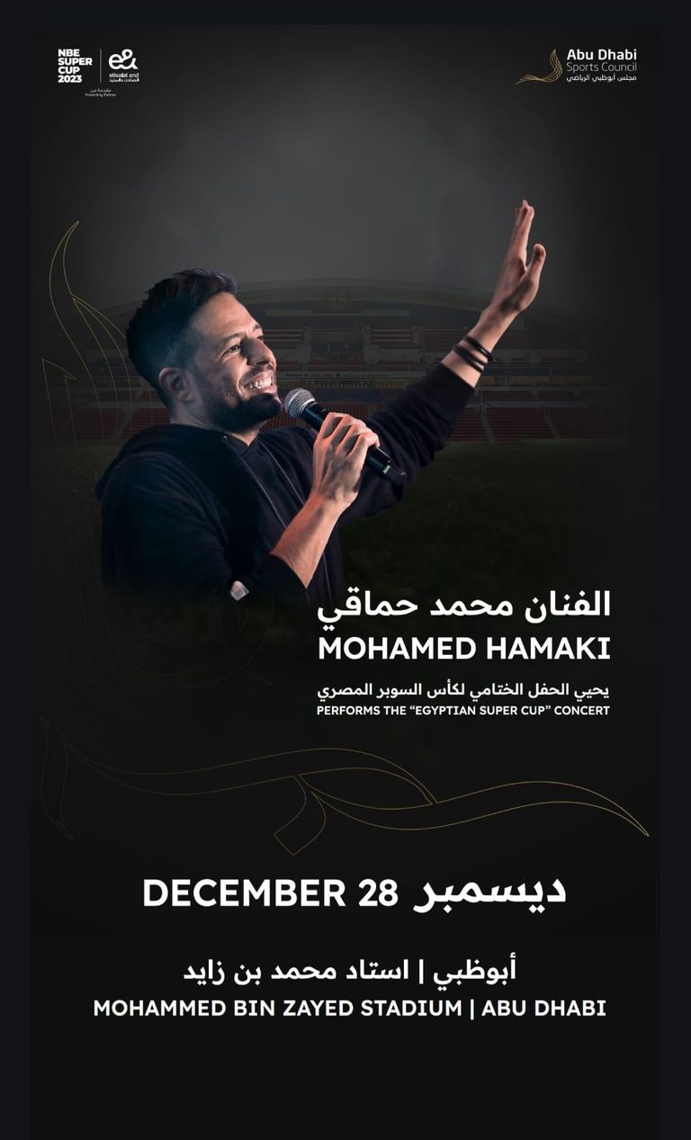 المغني المصري محمد حماقي