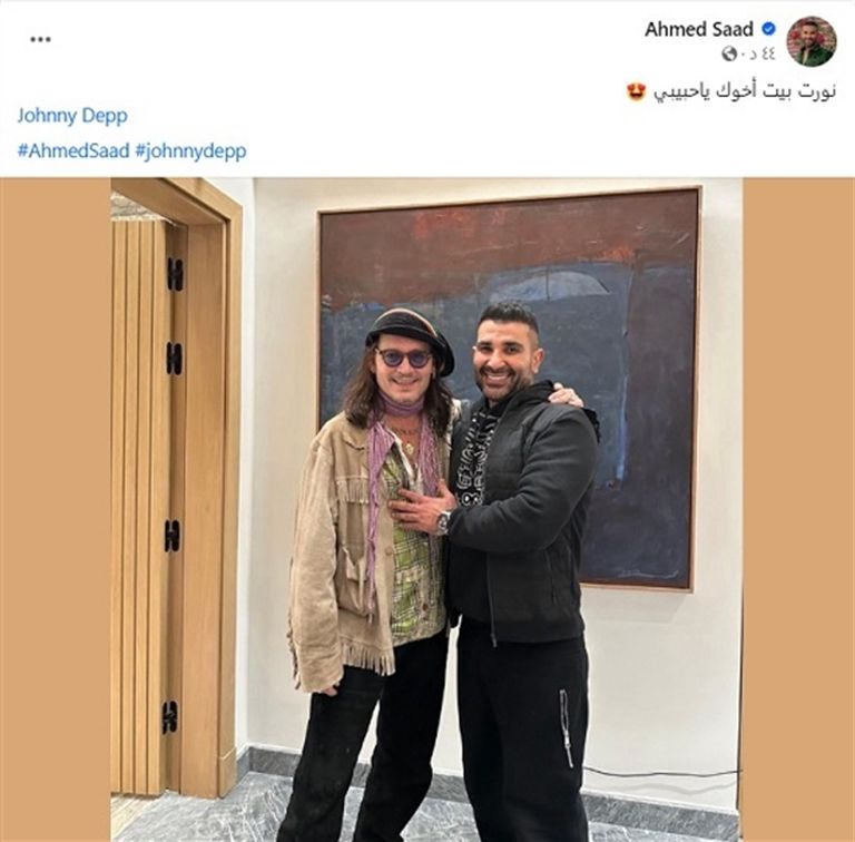 جوني ديب وأحمد سعد