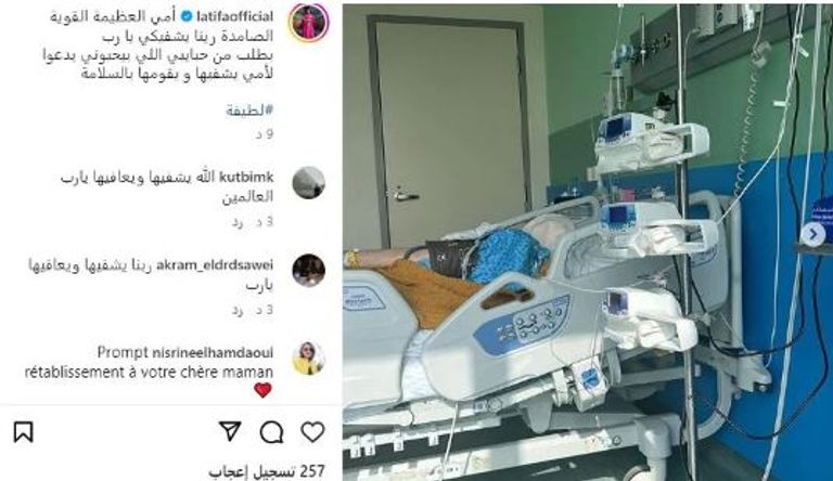 لطيفة - أرشيفية