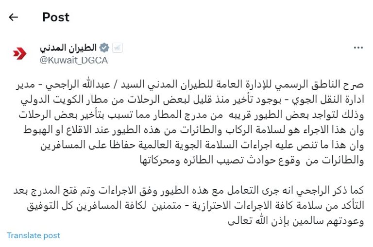 مطار الكويت الدولي - أرشيفية