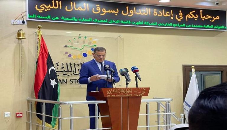 عبدالحميد الدبيبة يعلن افتتاح بورصة ليبيا