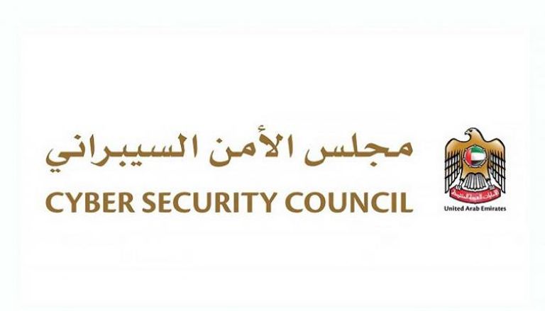 مجلس الأمن السيبراني بدولة الإمارات