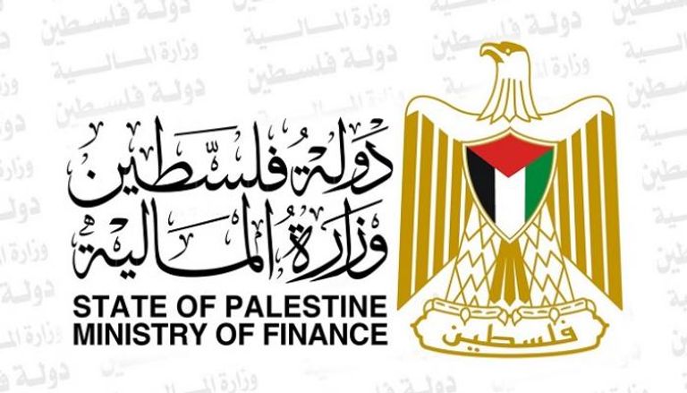 وزارة المالية الفلسطينية 