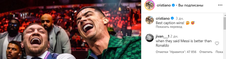 كريستيانو رونالدو مع كونور ماكغريغور 