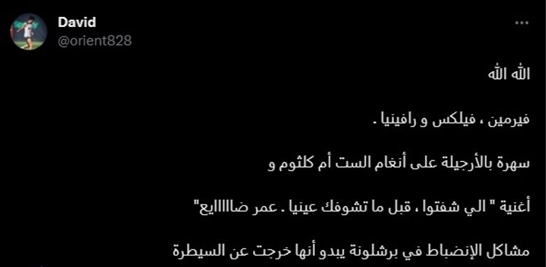 فريق برشلونة