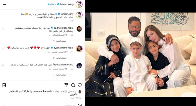 تامر حسني وبسمة بوسيل - أرشيفية