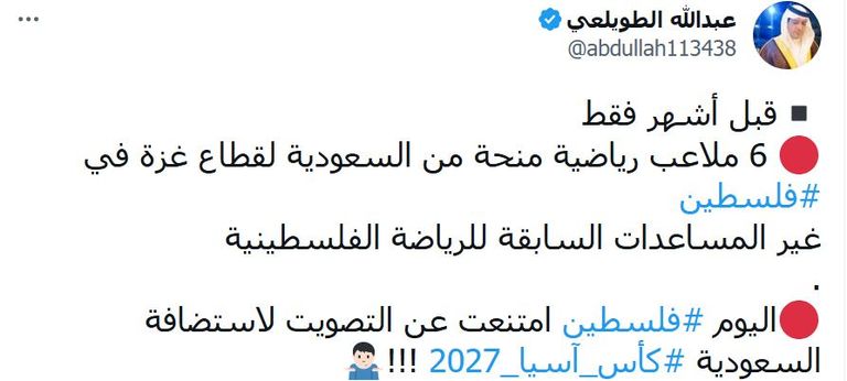 السعودية تفوز بتنظيم نهائيات كأس آسيا لكرة القدم 2027