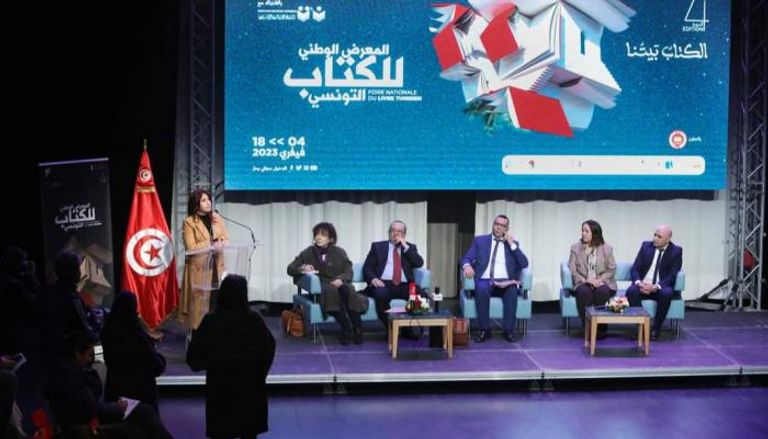 المؤتمر الصحفي لمعرض تونس للكتاب
