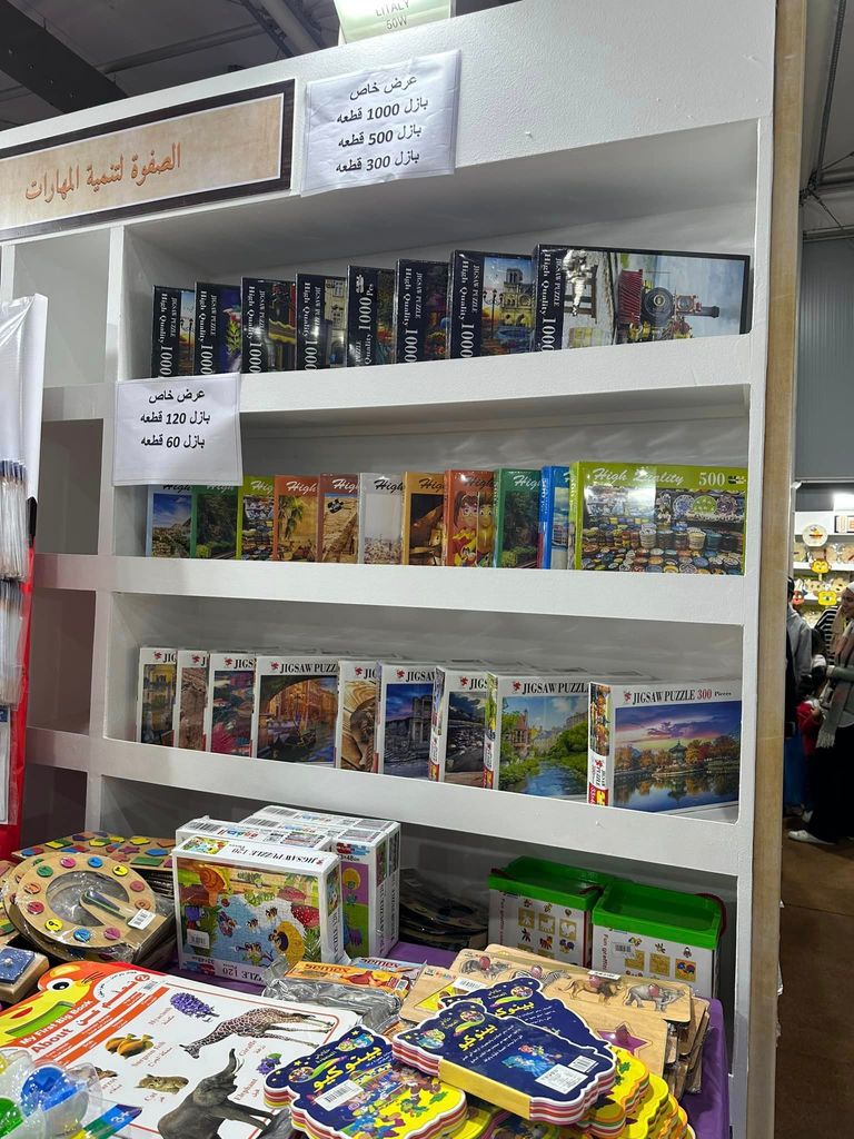 معرض القاهرة الدولي للكتاب 2023