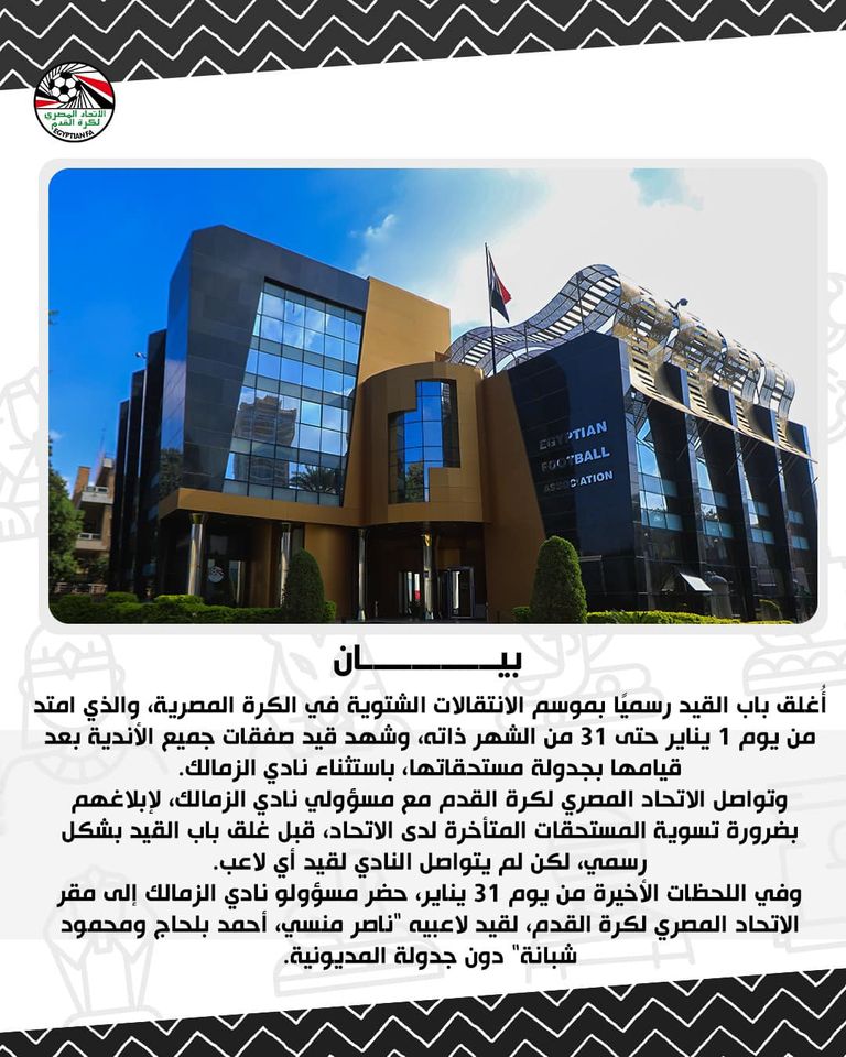 مرتضى منصور