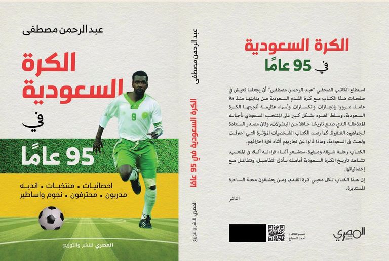 شعار الأهلي المصري