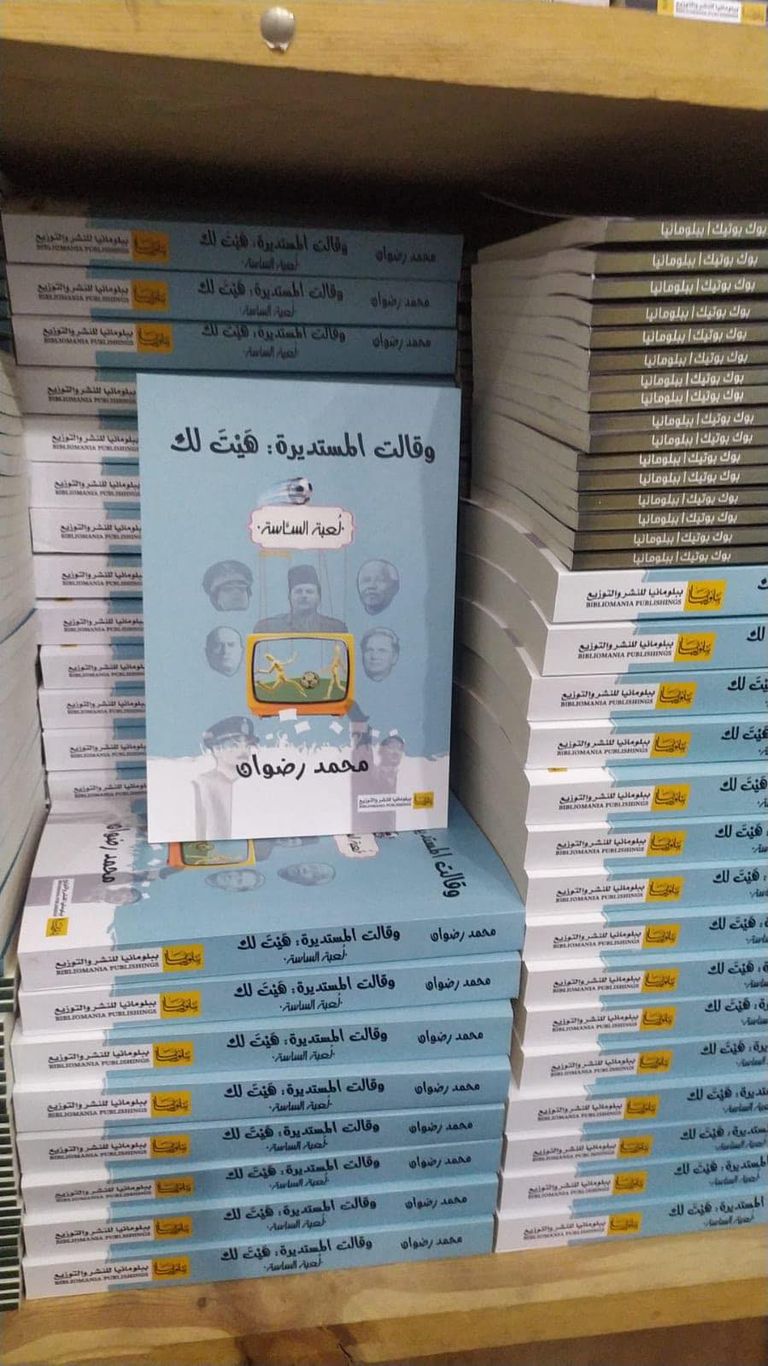 شعار الأهلي المصري